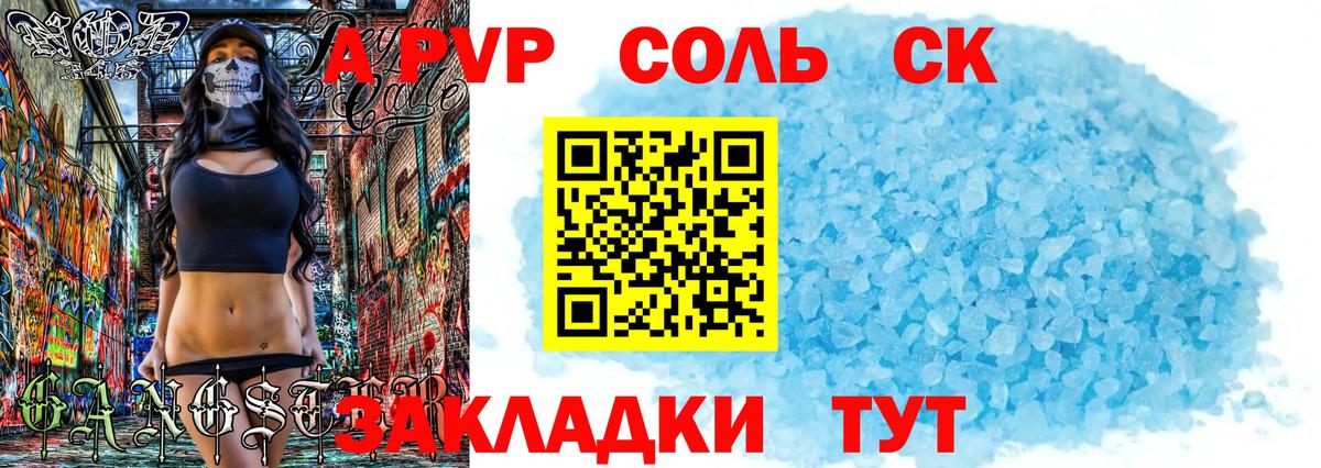 Альфа ПВП VHQ  Вход с VPN  APVP VHQ  Alpha-PVP  Большой Камень 