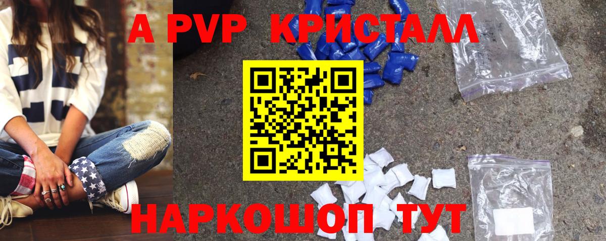Alpha PVP Crystall Большой Камень