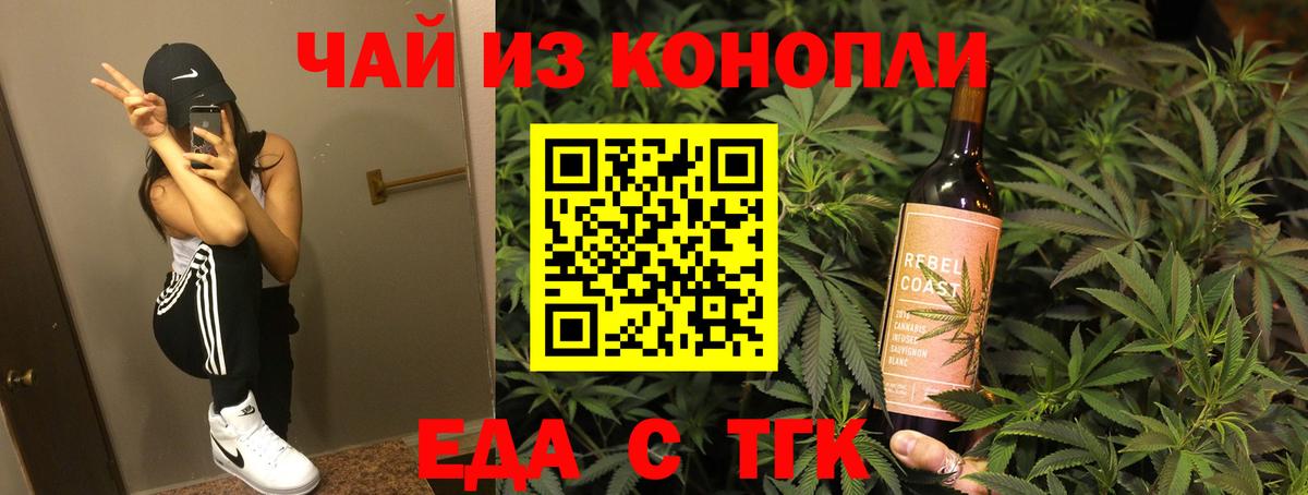 Печенье с ТГК марихуана  Вход с VPN  Большой Камень 