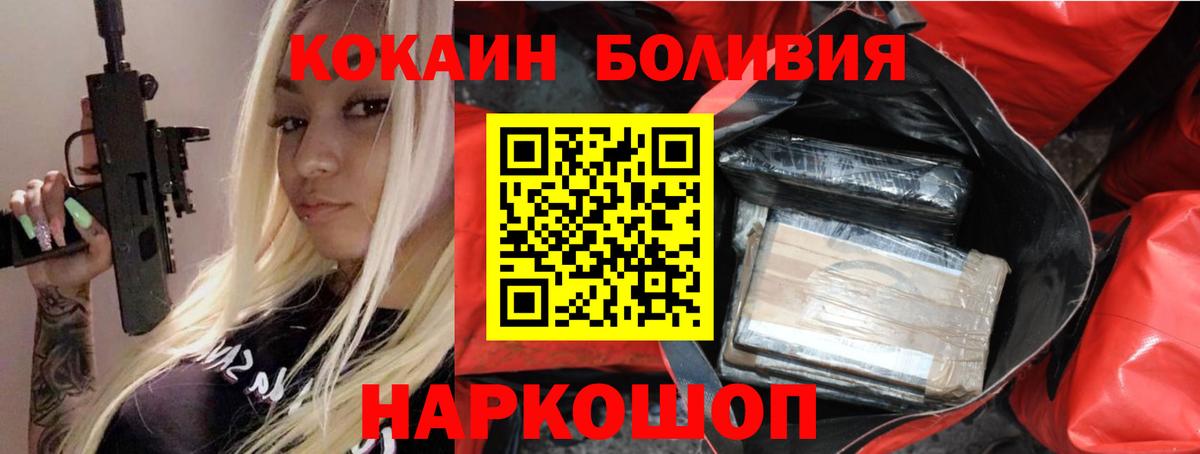 КОКАИН  Cocaine Колумбийский  Вход с VPN  Большой Камень  Кокаин 97% 