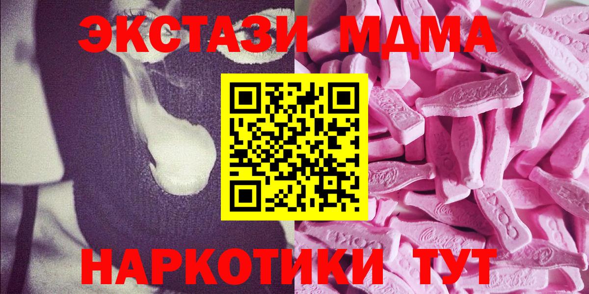 ЭКСТАЗИ круглые Большой Камень