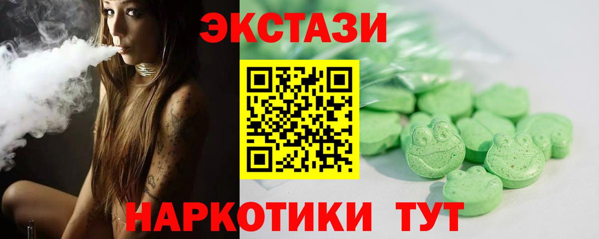 ЭКСТАЗИ TESLA  Ecstasy круглые  Экстази    маркетплейс  Большой Камень  Вход с VPN 
