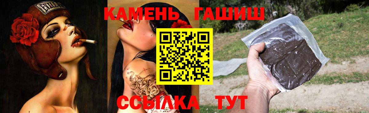 ГАШ ice o lator  Вход с VPN  ГАШИШ ice o lator  ГАШ  Большой Камень 