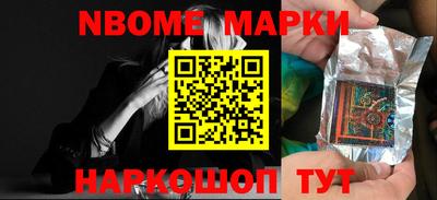 марки nbome Иваново