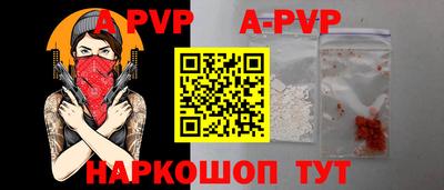 а пвп мука Ивантеевка
