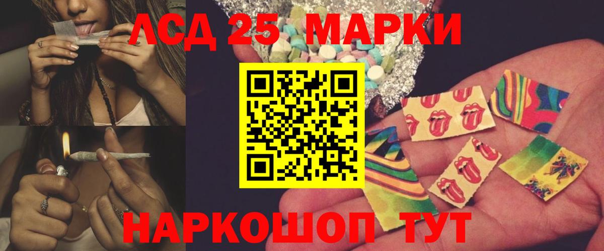 LSD-25 экстази ecstasy Большой Камень