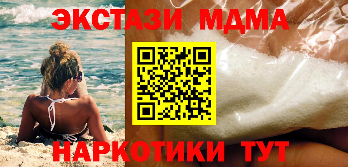 МДМА VHQ Большой Камень