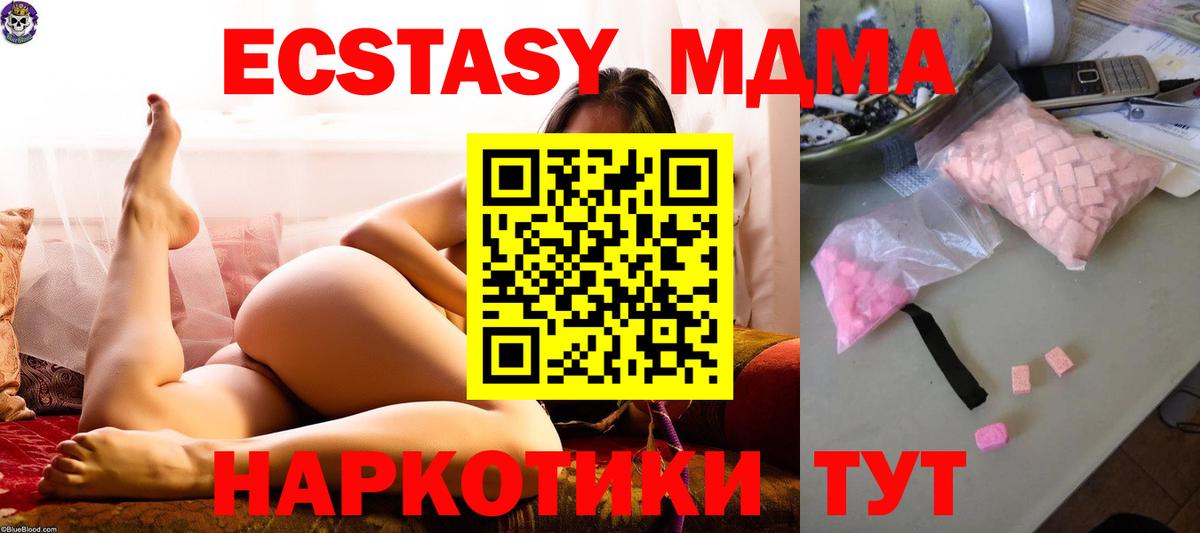 MDMA crystal  Вход с VPN  МДМА Molly  МДМА  Большой Камень 