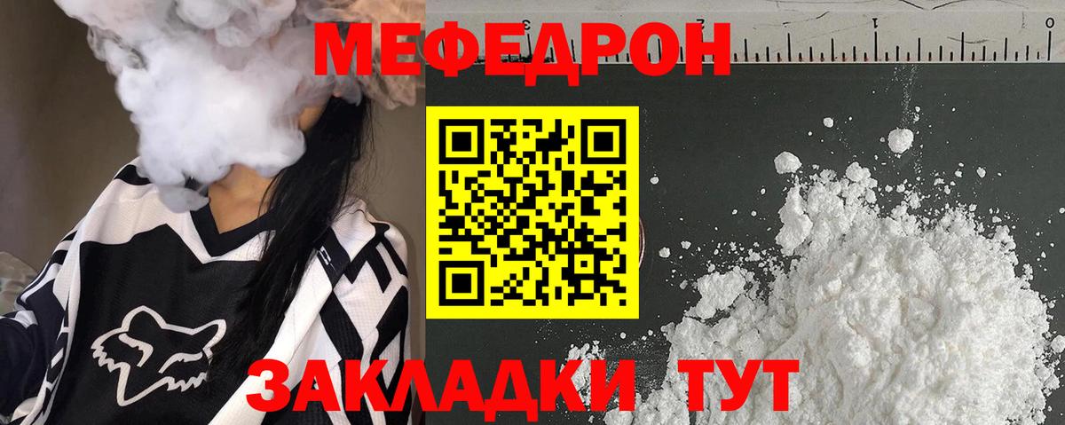 МЕФ  Большой Камень