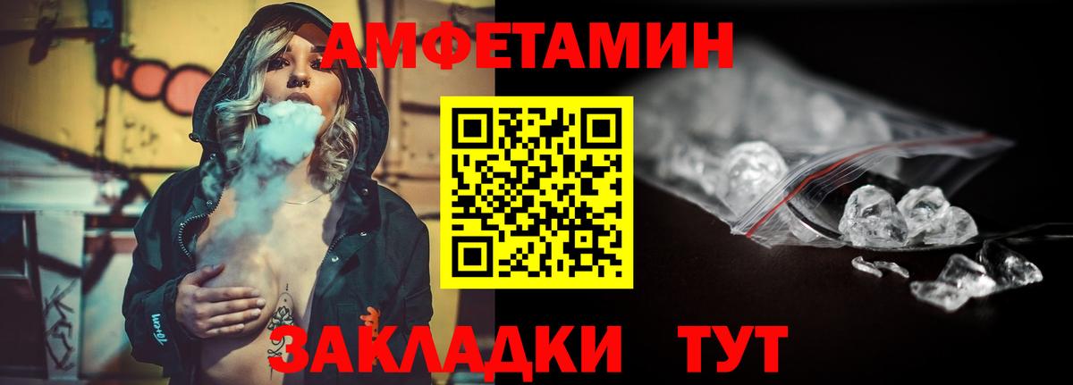 МЕТАМФЕТАМИН Methamphetamine  Вход с VPN  Большой Камень  МЕТАМФЕТАМИН Methamphetamine 