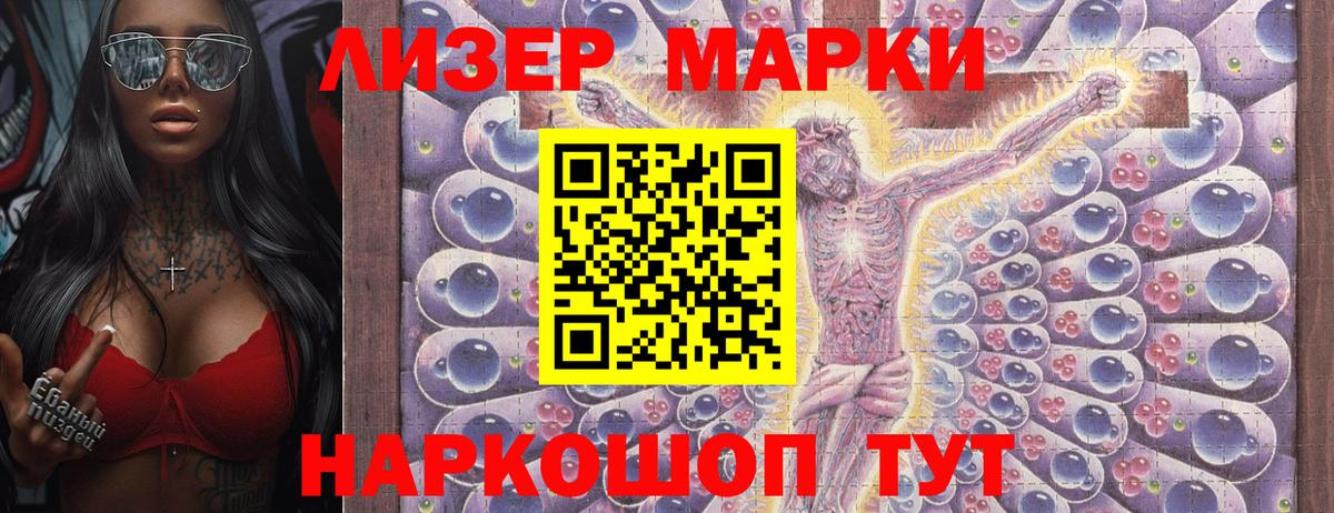Большой Камень  Марки 25I-NBOMe  Вход с VPN  Марки NBOMe 1,5мг 