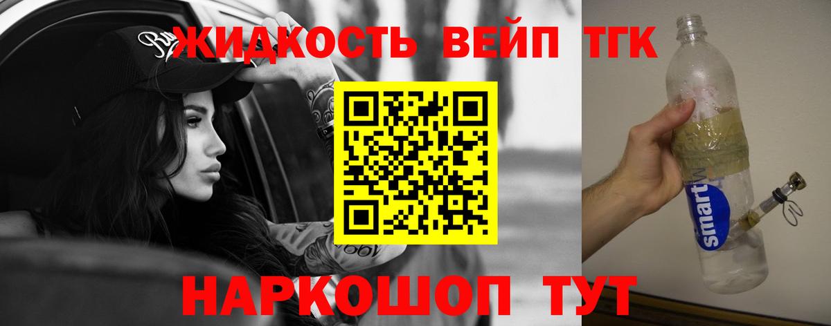 Большой Камень  Дистиллят ТГК Wax  Вход с VPN 
