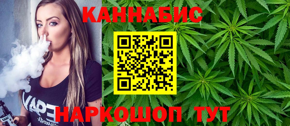 МАРИХУАНА Ganja Большой Камень